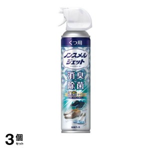  3個セット靴 消臭 スプレー ノンスメルジェット くつ用スプレー 300mL