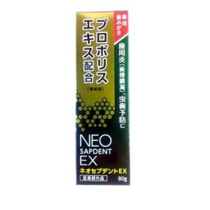 薬用 歯磨き粉 プロポリス 歯周病 虫歯 口臭 ネオセプデントEX 80g