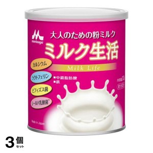  3個セット森永乳業 大人のための粉ミルク ミルク生活 缶タイプ 300g