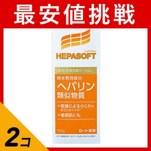  2個セット顔 乾燥 化粧水 ヘパソフト薬用 顔ローション 100g