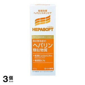  3個セット顔 乾燥 化粧水 ヘパソフト薬用 顔ローション 100g