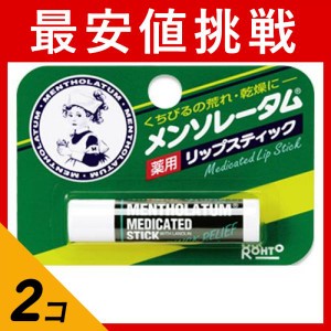  2個セットメンソレータム 薬用リップ スティック 4.5g