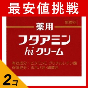  2個セットクリーム 保湿 全身 薬用 フタアミンhiクリーム 130g