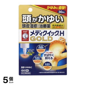 指定第２類医薬品 5個セットメンソレータム メディクイックHゴールド 30mL 頭皮湿疹 市販薬