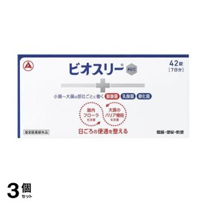  3個セットビオスリーHi錠 42錠 PTP包装 整腸剤 便秘 軟便 便通 改善 市販薬