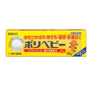 第３類医薬品ポリベビー 30g 佐藤製薬 市販薬 赤ちゃん オムツかぶれ あせも 湿疹 皮膚炎 非ステロイド性(定形外郵便での配送)