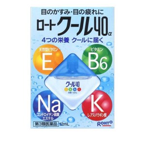 第３類医薬品ロートクール40α 12mL 目薬 目のかすみ 目の疲れ かゆみ 充血 市販 点眼薬 ビタミンE(定形外郵便での配送)