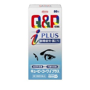 第３類医薬品キューピーコーワiプラス 80錠 飲み薬 ビタミン剤 目の疲れ 眼精疲労 肩こり Q＆P(定形外郵便での配送)