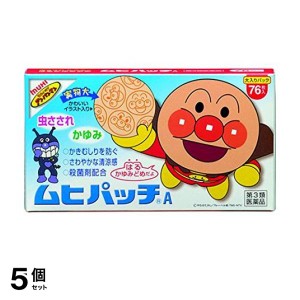 第３類医薬品 5個セットムヒパッチA 76枚 かゆみ止めパッチ 貼り薬 虫刺され しもやけ 子供 市販薬