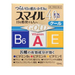 第２類医薬品 スマイル40EX ゴールド 13mL 目薬 目の疲れ 目のかすみ(定形外郵便での配送)