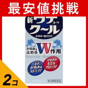 第２類医薬品 2個セット新ウナコーワクール 55mL