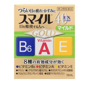 第２類医薬品 スマイル40EX ゴールドマイルド 13mL 目薬 目 疲れ かすみ かゆみ(定形外郵便での配送)