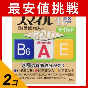 第２類医薬品 2個セット スマイル40EX ゴールドマイルド 13mL 目薬 目 疲れ かすみ かゆみ(定形外郵便での配送)