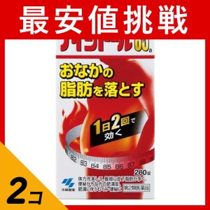 第２類医薬品 2個セットナイシトール85a 280錠 漢方薬 肥満症 お腹の脂肪 燃焼 分解 高血圧 防風通聖散 市販