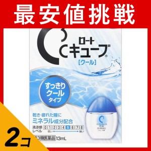 第３類医薬品 2個セットロートCキューブクール 13mL(定形外郵便での配送)