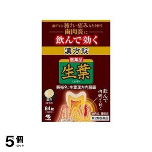 第２類医薬品 5個セット生葉漢方錠 84錠 7日分 飲み薬 内服薬 歯茎の腫れ 痛み 歯肉炎 扁桃炎 しょうよう 小林製薬