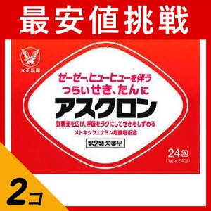 第２類医薬品 2個セットアスクロン 24包 せき たん