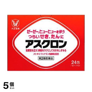 第２類医薬品 5個セットアスクロン 24包 せき たん