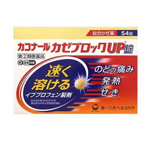 指定第２類医薬品カコナール かぜブロックUP錠 54錠 風邪薬 のどの痛み 発熱 せき