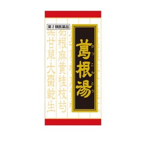 第２類医薬品(T-25)クラシエ 葛根湯エキス錠 240錠 風邪薬 漢方薬 市販 錠剤 鼻水 鼻炎 頭痛 肩こり 筋肉痛