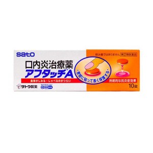 指定第２類医薬品アフタッチA 10錠 口内炎 治療薬 貼る(定形外郵便での配送)