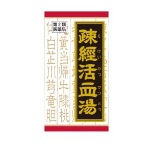 第２類医薬品(T-60)クラシエ 疎経活血湯エキス錠 180錠 漢方薬 飲み薬 腰痛 筋肉痛 神経痛 市販(定形外郵便での配送)