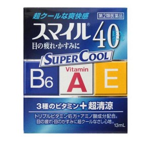 第２類医薬品スマイル40EX クール 13mL ライオン 目薬 疲れ目 目のかすみ 点眼薬 ビタミン(定形外郵便での配送)