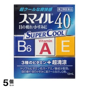 第２類医薬品 5個セットスマイル40EX クール 13mL ライオン 目薬 疲れ目 目のかすみ 点眼薬 ビタミン