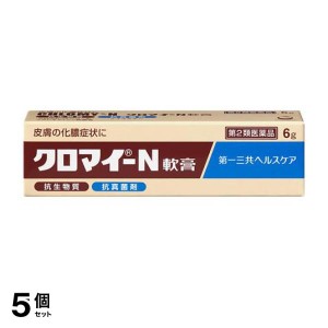 第２類医薬品 5個セットクロマイ-N軟膏 6g 化膿性皮膚炎 市販薬 ノンステロイド(定形外郵便での配送)