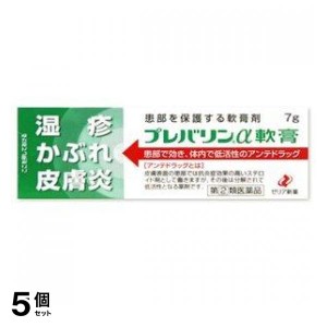 指定第２類医薬品 5個セットプレバリンα軟膏 7g かゆみ止め 痛み止め 塗り薬 ステロイド剤 湿疹 皮膚炎 汗疹 かぶれ 虫刺され 蕁麻疹 市