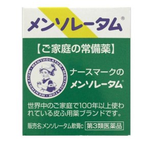 第３類医薬品メンソレータム軟膏c 35g ロート製薬 皮膚 ひび あかぎれ しもやけ かゆみ(定形外郵便での配送)