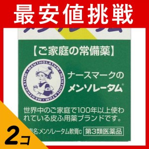 第３類医薬品 2個セットメンソレータム軟膏c 35g ロート製薬 皮膚 ひび あかぎれ しもやけ かゆみ(定形外郵便での配送)