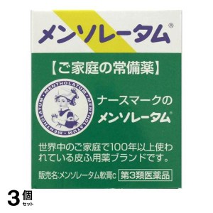 第３類医薬品 3個セットメンソレータム軟膏c 35g ロート製薬 皮膚 ひび あかぎれ しもやけ かゆみ(定形外郵便での配送)