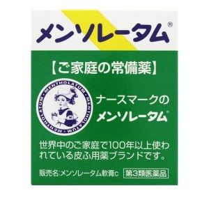 第３類医薬品メンソレータム軟膏c 75g(定形外郵便での配送)