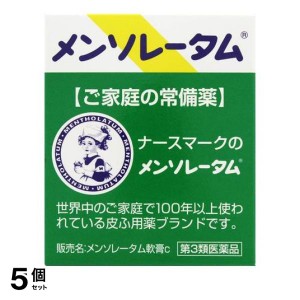 第３類医薬品 5個セットメンソレータム軟膏c 75g