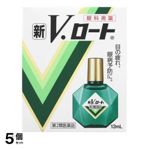 第２類医薬品 5個セット新V・ロート 13mL