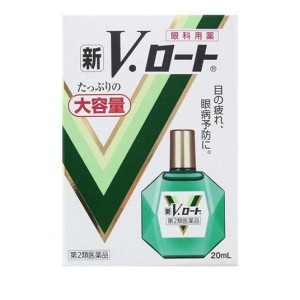 第２類医薬品新V・ロート 20mL (大容量)(定形外郵便での配送)