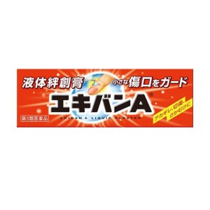 第３類医薬品エキバンA 10g 液体絆創膏 ばんそうこう あかぎれ 切り傷 さかむけ 手指 水仕事 タイヘイ薬品(定形外郵便での配送)