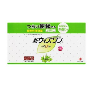 指定第２類医薬品新ウィズワン 84包 便秘 生薬 クセになりにくい(定形外郵便での配送)