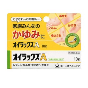 指定第２類医薬品オイラックスA 10g かゆみ止め 塗り薬 湿疹 かぶれ 虫刺され(定形外郵便での配送)