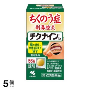 第２類医薬品 5個セットチクナインb 56錠