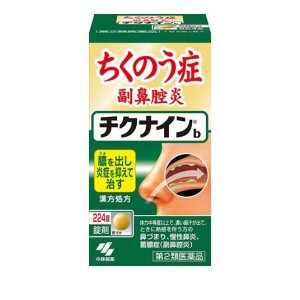 第２類医薬品チクナイン b 224錠 蓄膿症 副鼻腔炎 市販薬