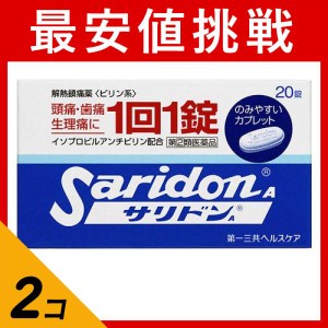 指定第２類医薬品 2個セットサリドンA 20カプレット 頭痛薬 痛み止め薬 生理痛 歯痛 発熱 ピリン系解熱鎮痛剤 市販 IPA(定形外郵便での配