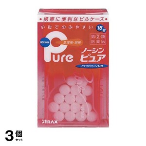 指定第２類医薬品 3個セットノーシンピュア 16錠(定形外郵便での配送)