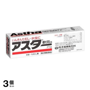 第２類医薬品 3個セットアスター軟膏a 25g 水虫薬 かゆみ止め 塗り薬 いんきんたむし ぜにたむし 市販薬