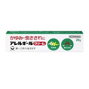 指定第２類医薬品アレルギールクリーム 20g かゆみ止め 塗り薬 ステロイド 子供 虫刺され 汗疹 蕁麻疹 湿疹 皮膚炎 市販(定形外郵便での