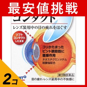 第３類医薬品 2個セットロート アイストレッチ コンタクト 12mL(定形外郵便での配送)