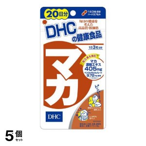  5個セットDHC マカ 60粒 サプリメント 中高年 男性 シトルリン アルギニン 20日分