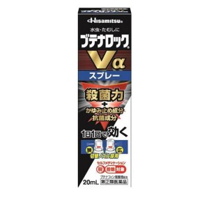 指定第２類医薬品ブテナロックVαスプレー 20mL 水虫 市販薬