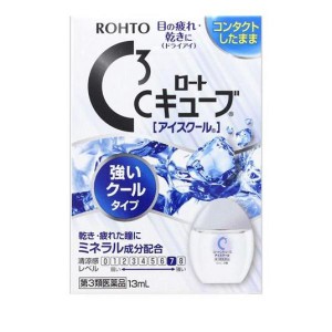 第３類医薬品ロートCキューブアイスクール 13mL(定形外郵便での配送)